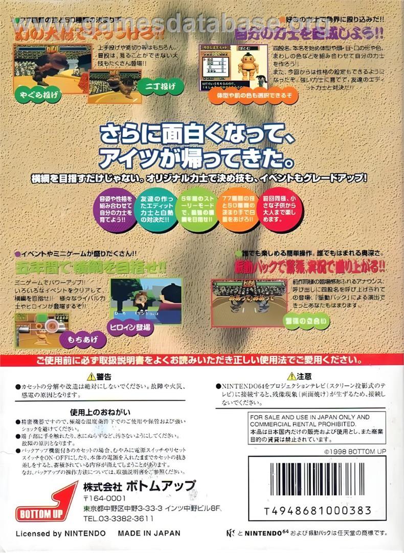 64 Ozumo 2 - Nintendo N64 - Artwork - Box Back
